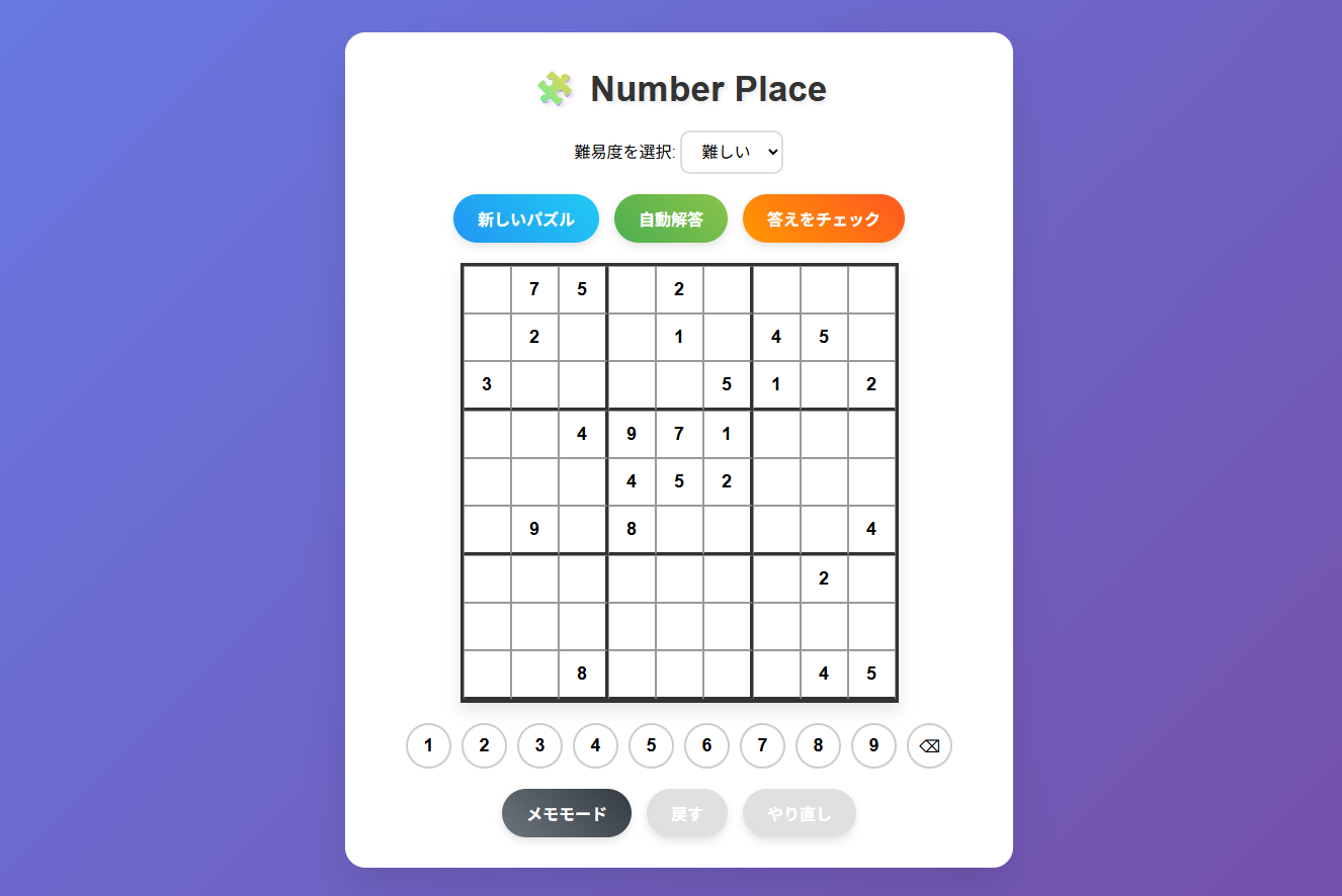 numberPlace
